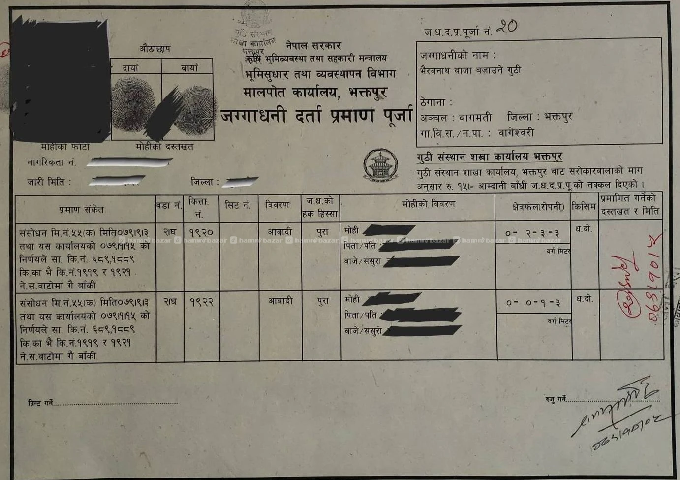 commercial land  sale
 chagunarayan nagarpalika 4