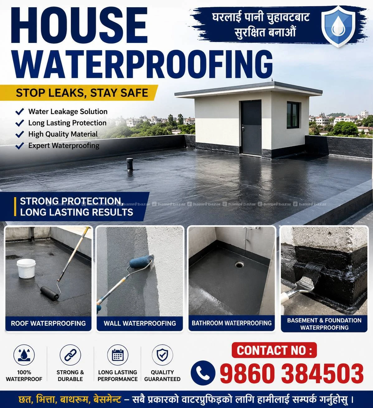 Water proof, वाटर प्रुफ
