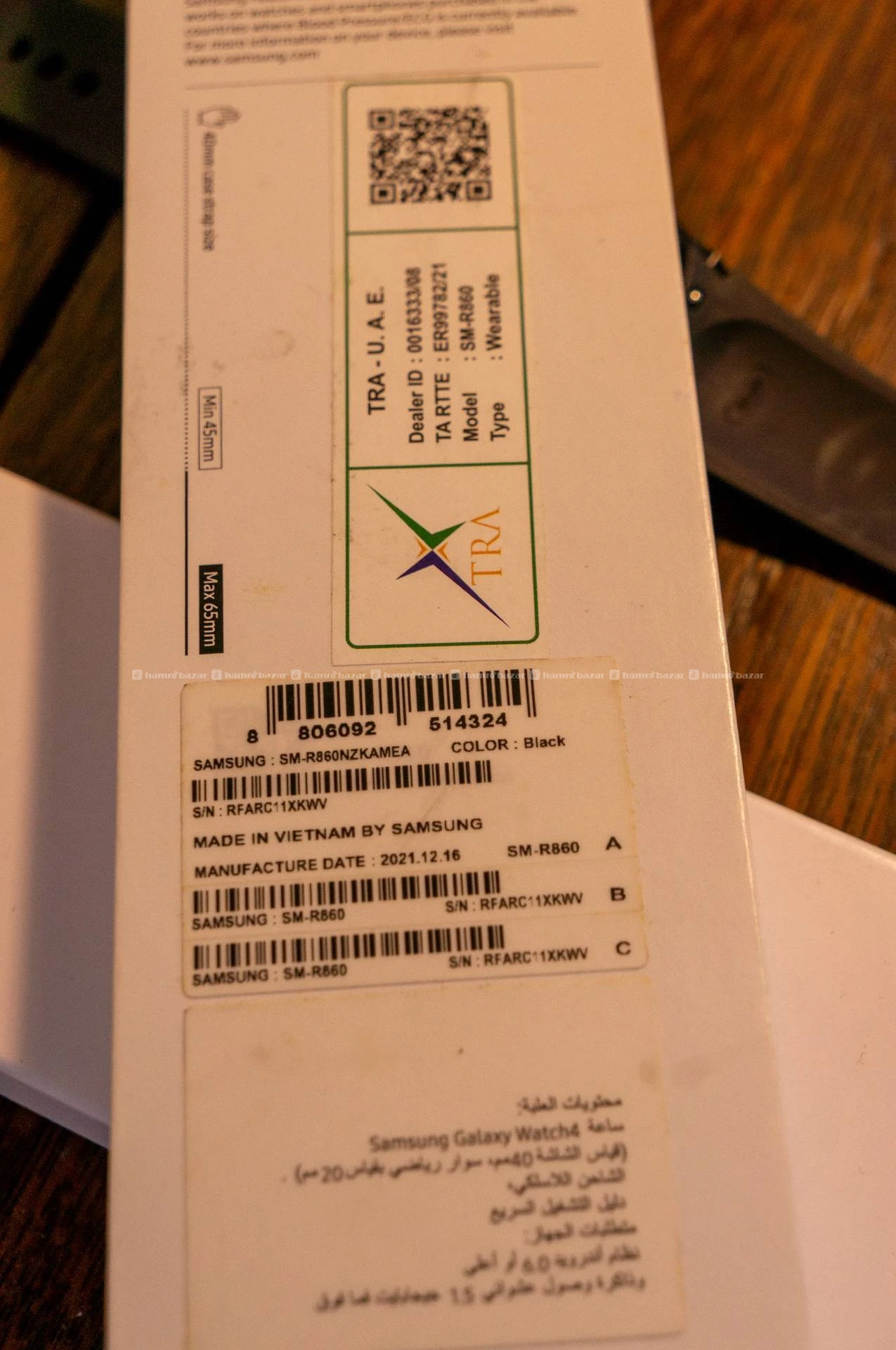 Samsung galaxy watch 4 2