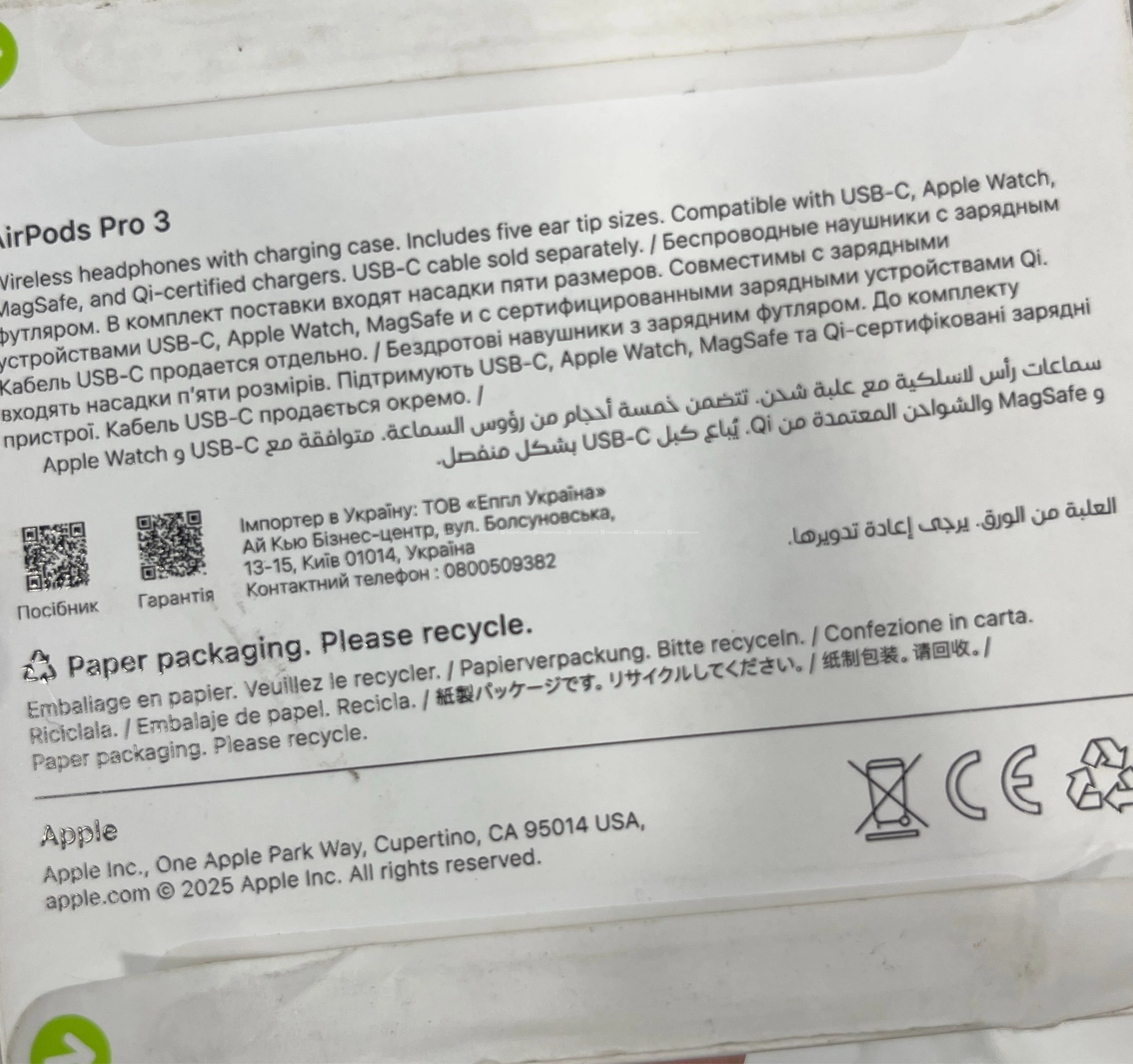 AirPod pro 3 2