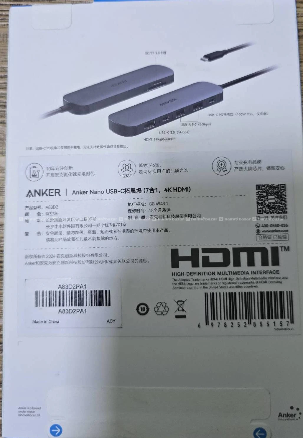Anker New7-in-1【1HDMI; PD】 3