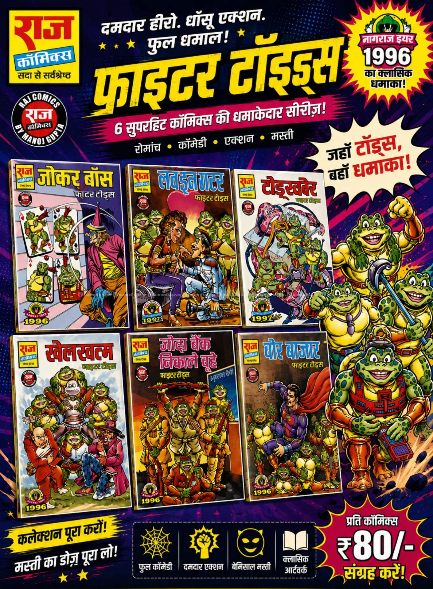 Fighter Toads General Comics
