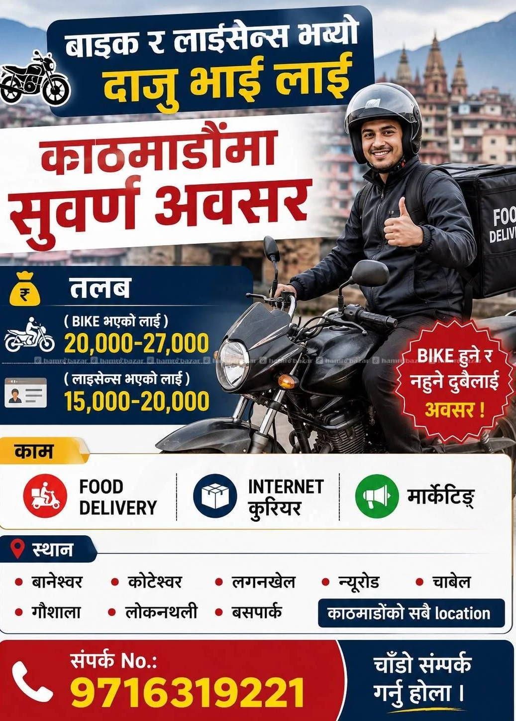 Job available
