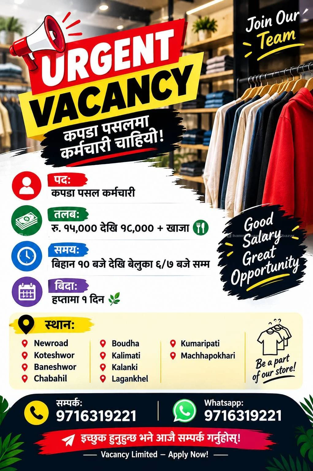 Job available in kathmandu