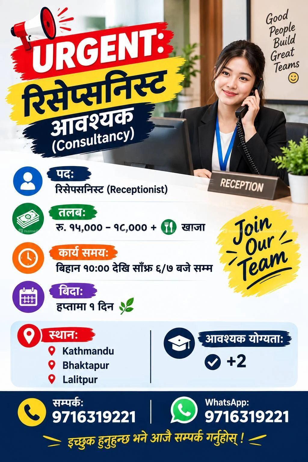 Job available inside ktm