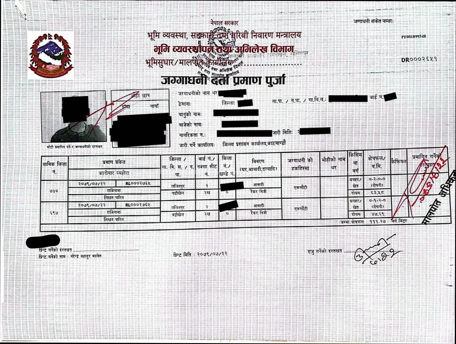 Cheap land sale in Badikhel, Godawari(Lalitpur) 8