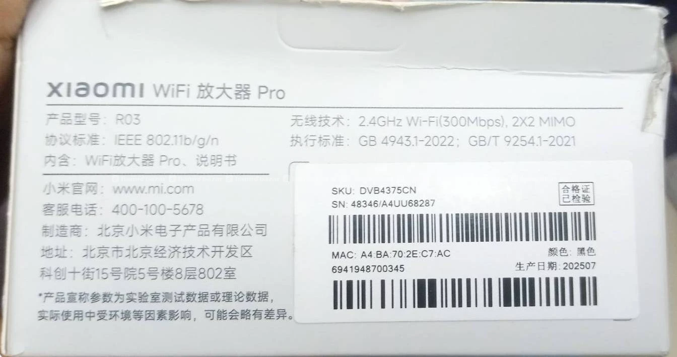Xiaomi repeater pro 4