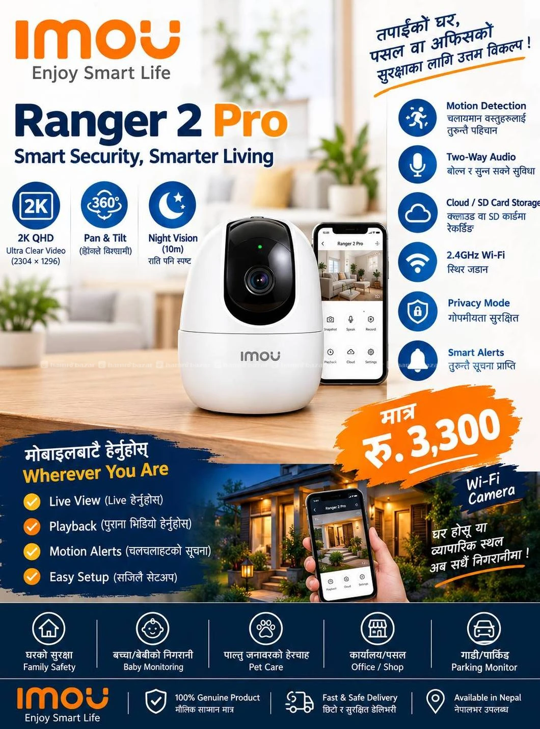 Imou Ranger 2 Pro 3